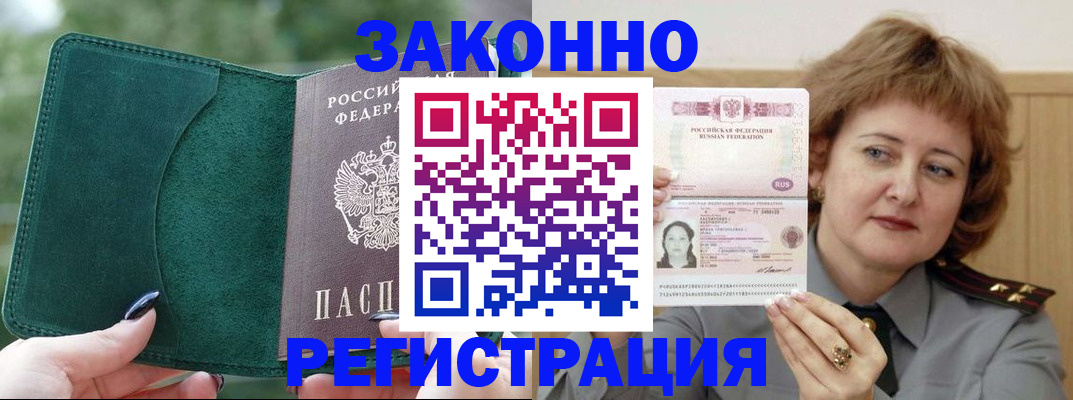 миграционный учет в Зарайске